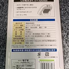 【8月15日購入】タニタ tanita タイマー 大画面 大音量 100分 マグネット スタンド付き グリーン でか見えタイマー TD-384 GRの画像