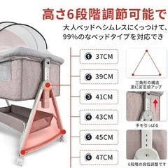 ベビーベッド 添い寝 新生児ベッド 乳児用ベッド 高さ6段調節可能 蚊帳 通気性 揺りかご 収納バスケット キャスタ付き 持ち運び便利 組み立て簡単 幼児 新生児用 出産祝い プレゼントの画像
