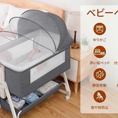 ベビーベッド 添い寝 新生児ベッド 乳児用ベッド 高さ6段調節可能 蚊帳 通気性 揺りかご 収納バスケット キャスタ付き 持ち運び便利 組み立て簡単 幼児 新生児用 出産祝い プレゼントの画像