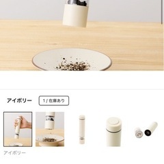 新品未使用　3COINS 電動ミル  の画像