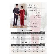 新品 パジャマ レディース フリース Mの画像