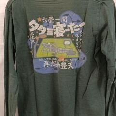 0830-016 【豊天商店】長袖TシャツSの画像