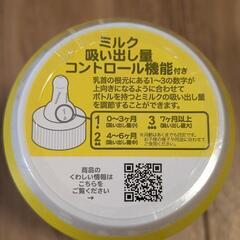 使い捨て哺乳ボトルの画像
