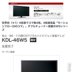 🎁格安3点セット！SONY 46型テレビ（リモコンなし）＋ホームシアター＋TVガード【引き取り限定】の画像