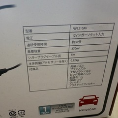 車内用掃除機の画像