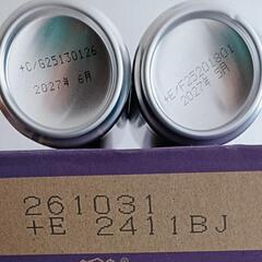 MONSTER ENERGY  ULTRA VIOLET（24缶）オマケ2缶の画像