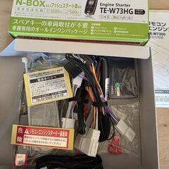 希少　ホンダ　N-BOX専用　 TE-W73HG リモコンエンジンスターター　新品未使用の画像
