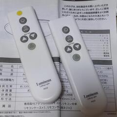 ドウシシャ製 シーリングライト リモコン付き 6畳用 2個購入で割引あり の画像