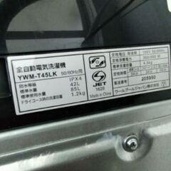札幌市近郊の方限定！送料無料！分解清掃済！ヤマダ RORO 洗濯機 YWM-T45LK 4.5kg 2023年製の画像