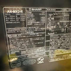 SHARP AX-MX2-R オーブンレンジの画像