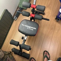 【0円】ワンダーコア（腹筋マシン）本体のみ／引き取り限定／現状渡し