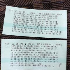 青●18きっぷ 譲りますの画像