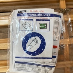 KATOJIのミニベビーベッド
の画像
