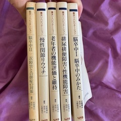臨床リハビリテーション　医歯薬出版　1990年の画像