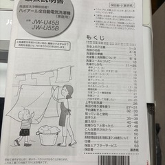 無料の洗濯機の画像