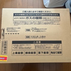 ガステーブル　お渡しする方決まりましたの画像