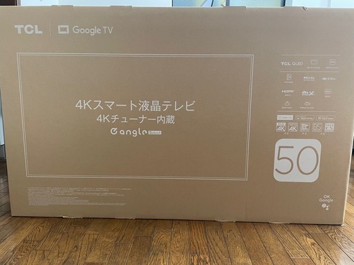 新品未開封 50インチ