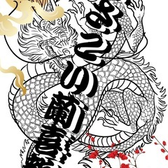 よさこいメンバー募集中です