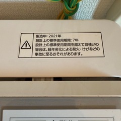 ニトリ全自動洗濯機NTR60　9月４日までに受渡し希望の画像