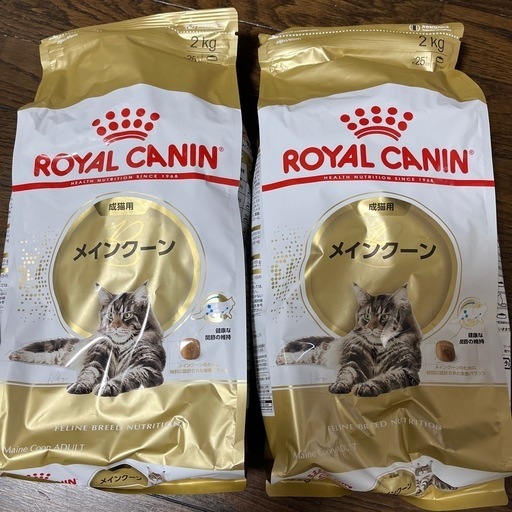 ロイヤルカナン　メインクーン2kgx2