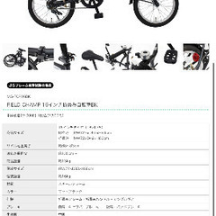スグ割あり　黒　新品未使用　16インチ折りたたみ自転車の画像