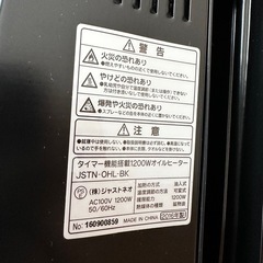 オイルヒーター　
の画像