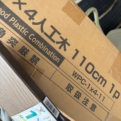 ヤマゼン　人工木　の画像