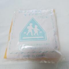 ランドセルカバー ナイロン製 イエローの画像