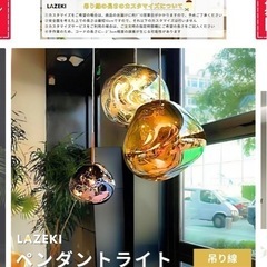ペンダントライト　シーリングライトの画像