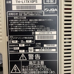 「新規お問い合わせ停止」パナソニック VIERA 17型 ハイビジョン 液晶テレビ TH-L17X10。の画像