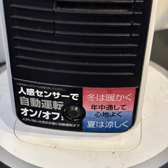 KOIZUMI セラミックファンヒーター 人感センサーの画像