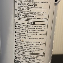 KOIZUMI セラミックファンヒーター 人感センサーの画像