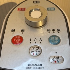 KOIZUMI セラミックファンヒーター 人感センサーの画像