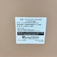 ドウシシャ パーソナルテーブル ダイニング デスク テーブル コンパクトブラウン ダークブラウン 木製 デスク mw0589の画像