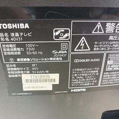 東芝40型テレビの画像