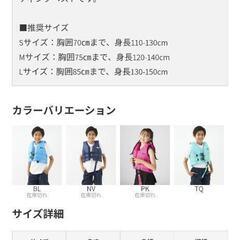 ライフジャケット子供用の画像