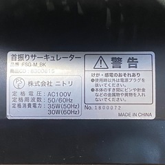 🉐ニトリのサーキュレーター中古❣️の画像