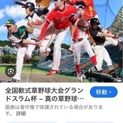 草野球チーム　初心者大歓迎