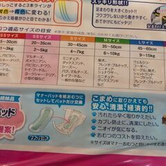ペット用　紙おむつ　SSサイズ　(女の子用)の画像
