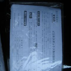 スズキビジネスボックス　未使用の画像