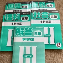 　　　中学受験　日能研教科書　1年分の画像