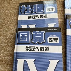 　　　中学受験　日能研教科書　1年分の画像