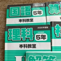 　　　中学受験　日能研教科書　1年分の画像