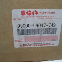 スズキビジネスボックス　未使用の画像