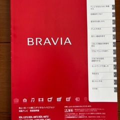 🎁格安3点セット！SONY 46型テレビ（リモコンなし）＋ホームシアター＋TVガード【引き取り限定】の画像