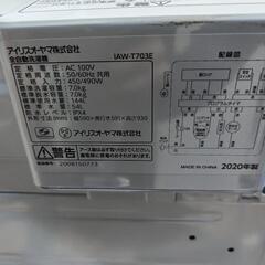 2020年アイリスオーヤマ7キロ洗濯機の画像
