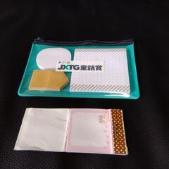 メモ用紙いろいろの画像