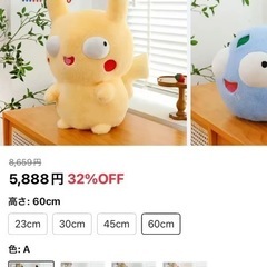 ぬいぐるみの画像