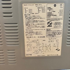 オーブンレンジ
の画像