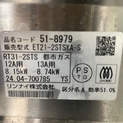 リンナイ ガステーブル Vamo.(バーモ）の画像